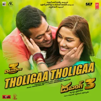 Tholigaa Tholigaa (From 