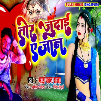 Tor Judai E Jaan by Bhai Pawan Raja