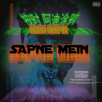 SAPNE MEIN by Ansh Aditya