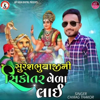 Suresh Bhuvaji Ni Sikotar Vela Lai by 