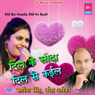 Dil Ke Sauda Dil Se Kail by 