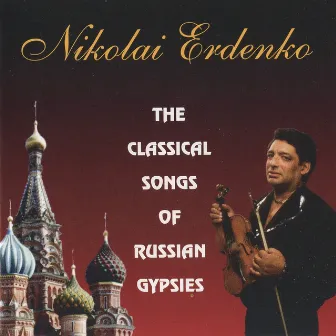 The Classical Songs of Russian Gypsies by Nikolai Erdenko