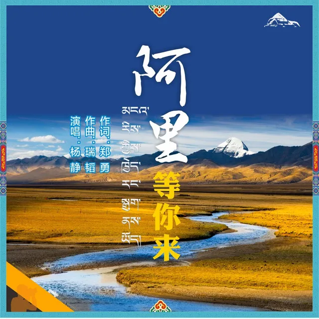 阿里等你来