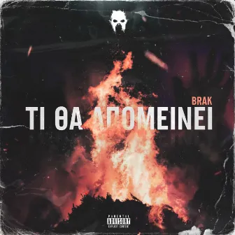 Ti Tha Apomeinei by Brak the Mask