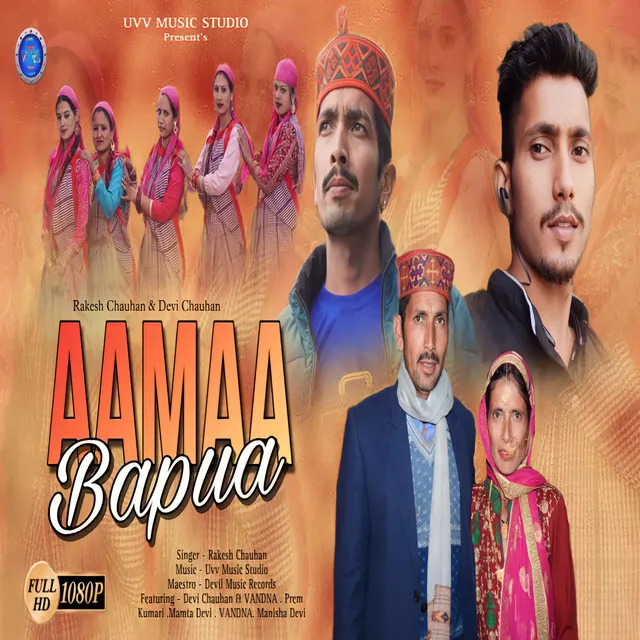 Aama Bapua - Pahari