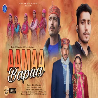 Aama Bapua (Pahari) by Rakesh Chauhan