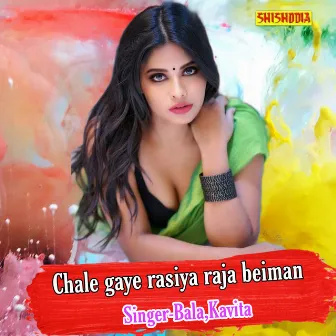 Chale Gaye Rasiya Raja Beiman by Kavita