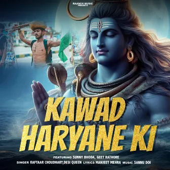 Kawad Haryane Ki by Manjeet Mehra