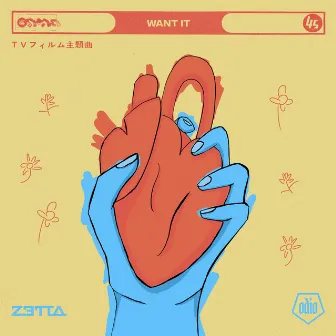 Want It by Zetta