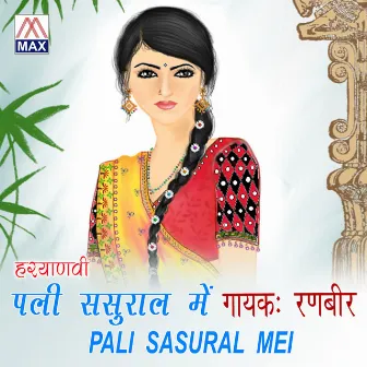 Pali Sasural Mei by Ranveer