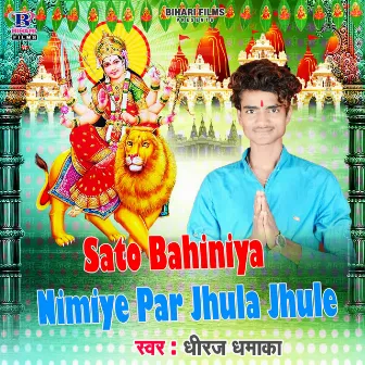 Sato Bahiniya Nimiye Par Jhula Jhule by 