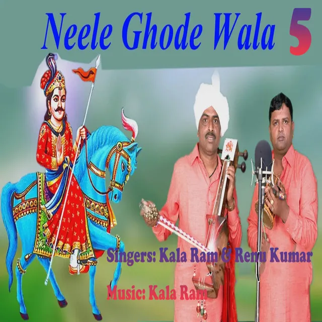 Neele Ghode Wala 5