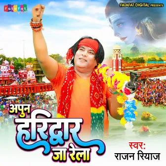 Apun Haridwar Ja Rela by 