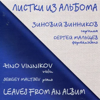 Leaves from an Album by Zino Vinnikov