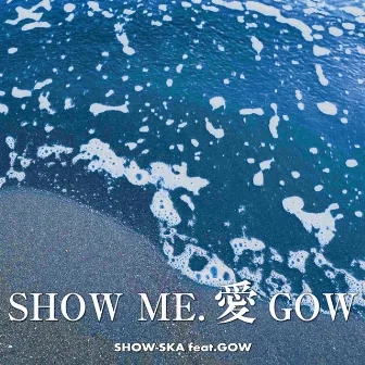 SHOW ME. 愛 GOW by SHOW-SKA