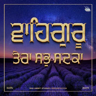 Waheguru Tera Sab Sadka by Gurdas