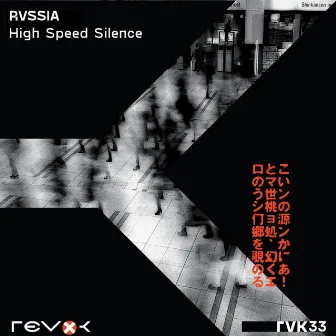 High Speed Silence by RVSSIA