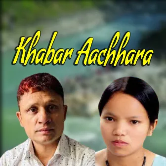 Khabar Aachara by Bishnu Majhi