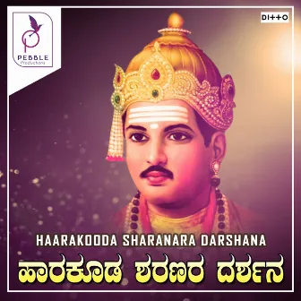 Haarakooda Sharanara Darshana by Unknown Artist