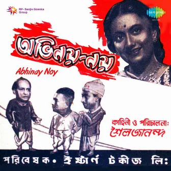 Abhinay Noy (Original Motion Picture Soundtrack) by Girin Chakraborty