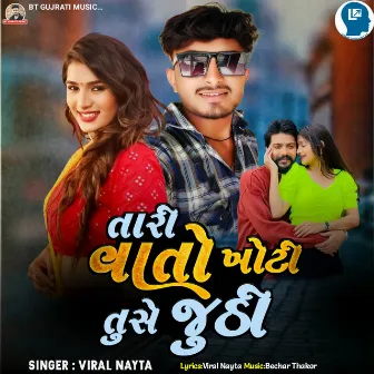 Tari Vato Khoti Tuse Jutthi by Viral Nayta