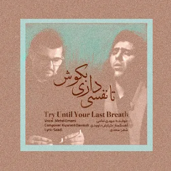 Try Until Your Last Breath by Mehdi Emami