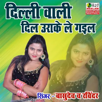 Delhi Wali Dill Urake Le Gaial by Bashudev