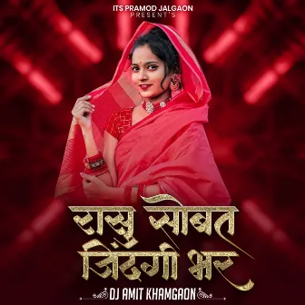 Rasu Sobat Zindagi Bhar (DJ Remix) by Shudhdhan Salve