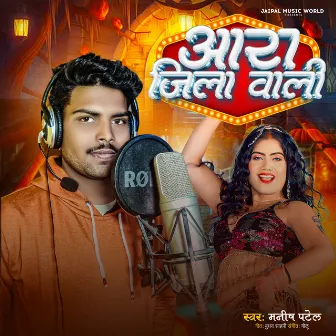 Aara Zilla Wali by Manish Patel