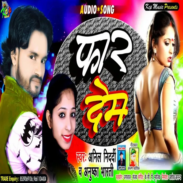 Far Dem - Bhojpuri Song