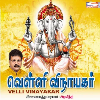 Velli Vinayagar by Aravind