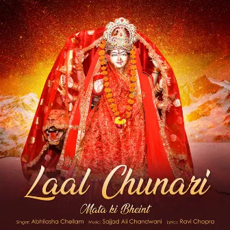 Laal Chunari (Mata Ki Bheint) by Abhilasha Chellam