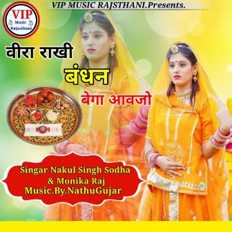 Veera Rakhi Bandhan Bega Aavjo by 