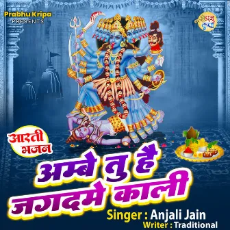 Ambe Tu Hai Jagdambe Kali by 