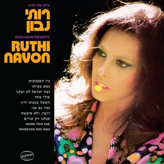 רותי נבון (מהדורה מיוחדת) by Ruthi Navon