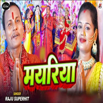 Mayariya by Raju Superhit