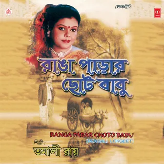 Ranga Parar Choto Babu by Tamali Roy