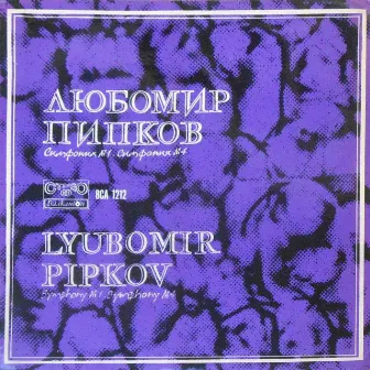 Lyubomir Pipkov: Symphony No. 1, Op. 22; Symphony No. 4, Op. 74 by Lyubomir Pipkov