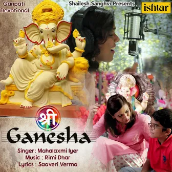 Shree Ganesha by Mahalaxmi Iyer