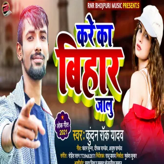 Kare Ka Bihar Jaalu (Bhojpuri Song) by Kundan Rock Yadav