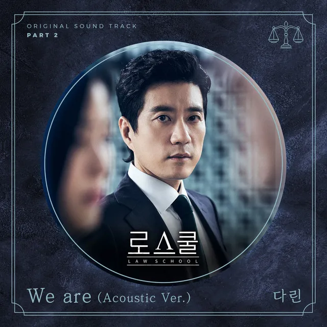 We are (Acoustic Ver.)