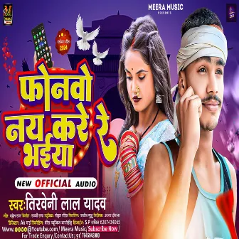 Phonama Nai Kare Re Bhaiya by Triveni Lal Yadav