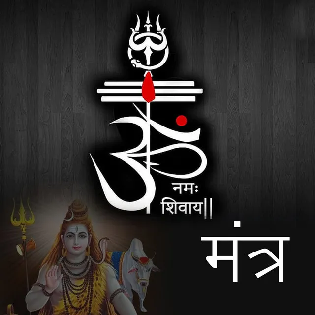 Om Namah Shivay Mantra