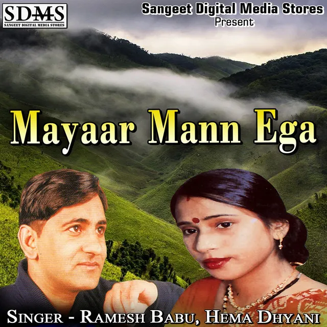 Mayaar Mann Ega