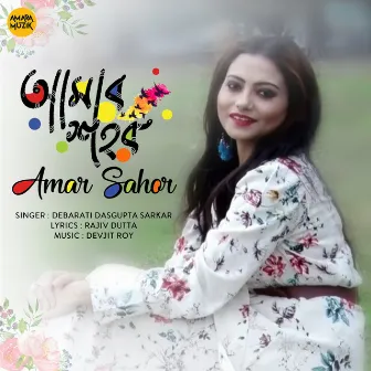 Amar Sahor by Debarati Dasgupta Sarkar