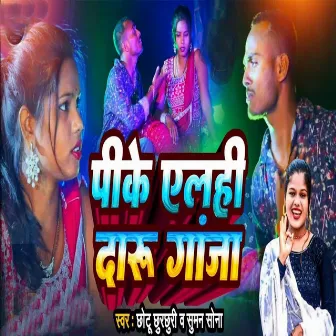 Pike Alehi Daru Ganja by Chhotu Chhurchhuri