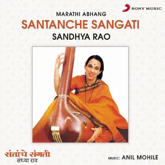 Santanche Sangati (Marathi Abhang) by Sandhya Rao