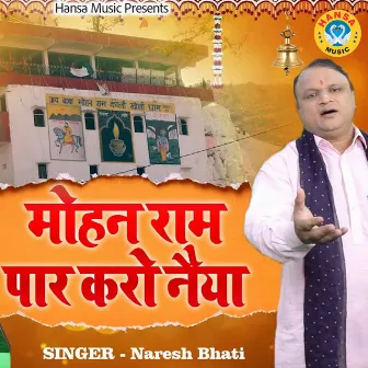 Mohan Ram Paar Karo Naiya by Naresh Bhati