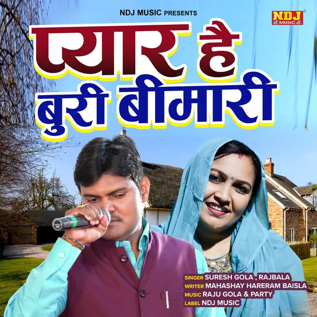 Pyar Hai Buri Bimari