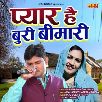 Pyar Hai Buri Bimari by Rajbala